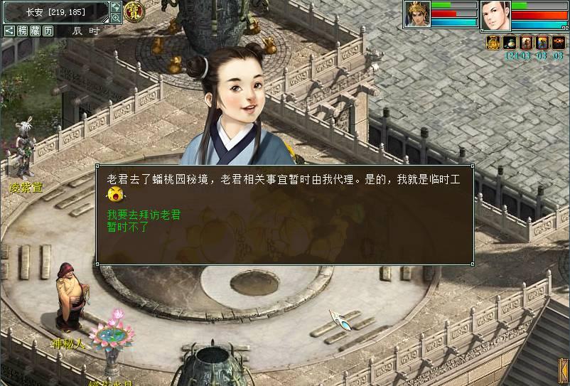 除鬼师